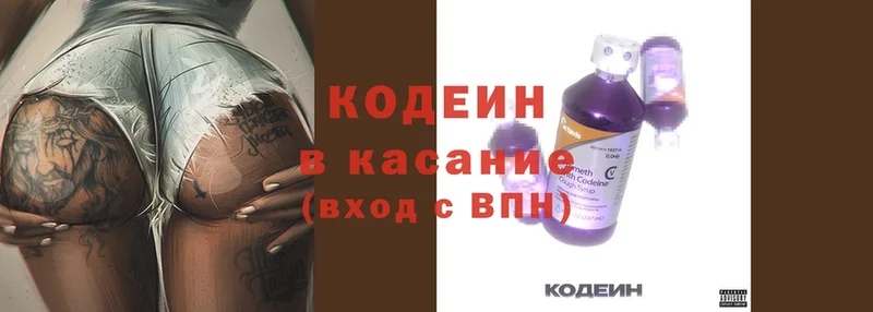 закладки  Мирный  Кодеин Purple Drank 