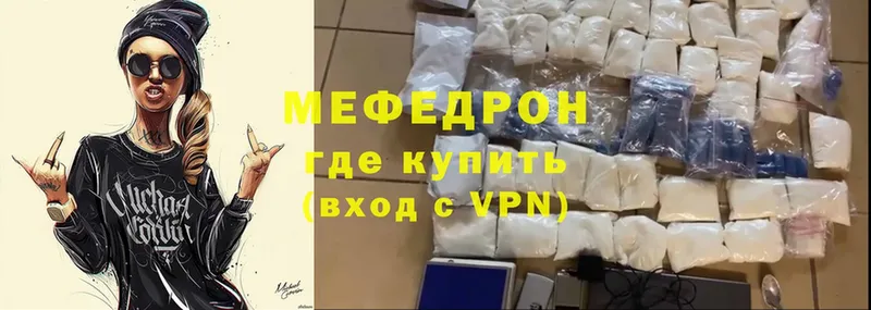 Мефедрон mephedrone  где купить наркотик  Мирный 